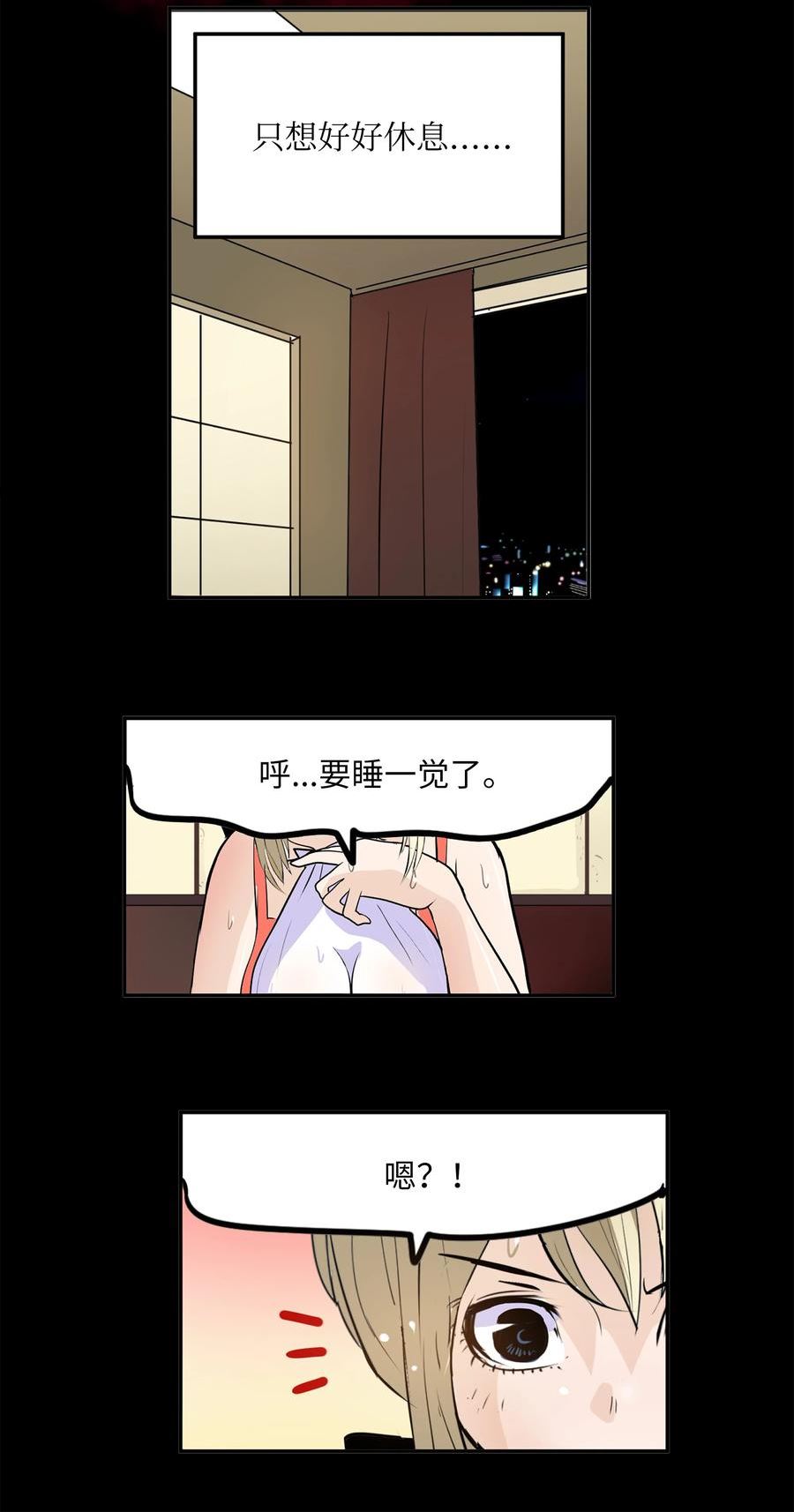 我和女神有胶集漫画,100 不觉得很快乐吗？14图