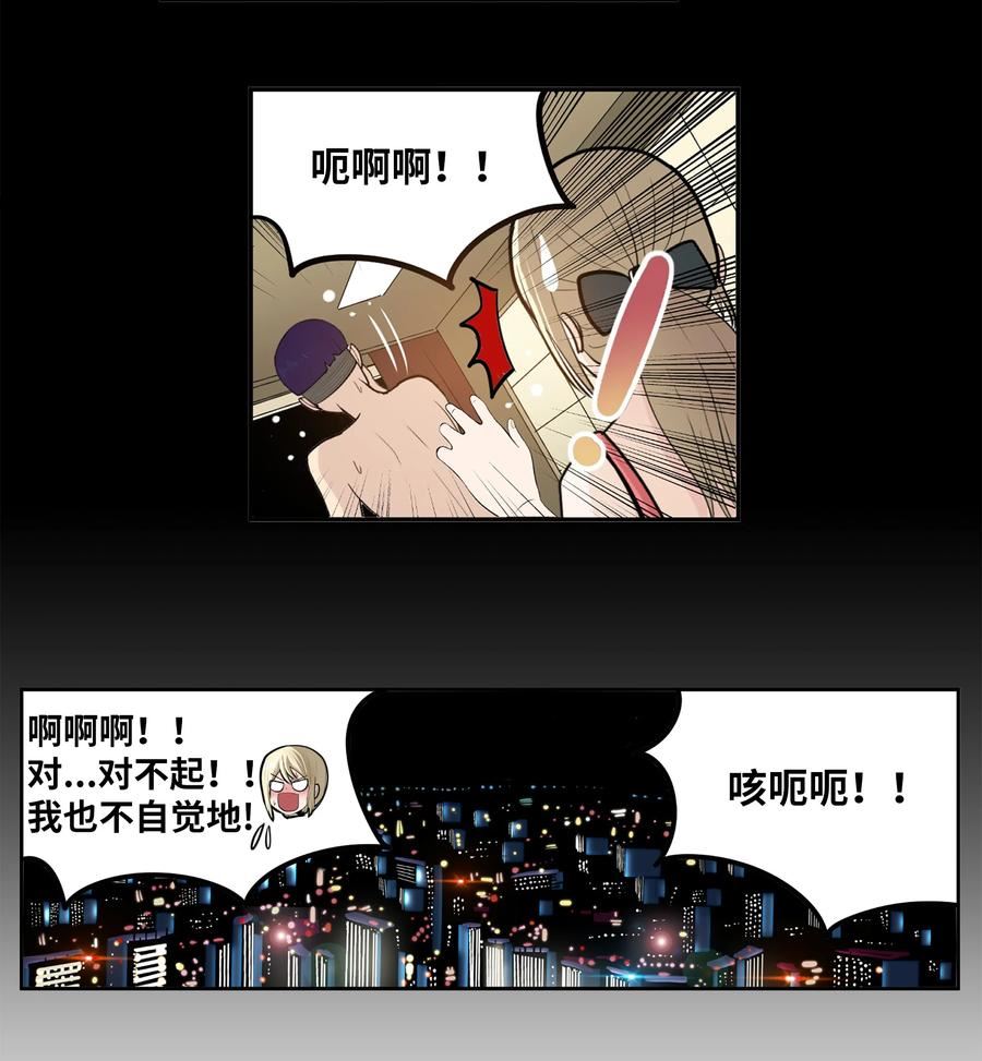 我和女神有胶集漫画,100 不觉得很快乐吗？26图