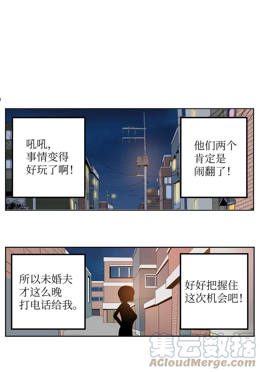 我和女神有胶集漫画,100 不觉得很快乐吗？3图