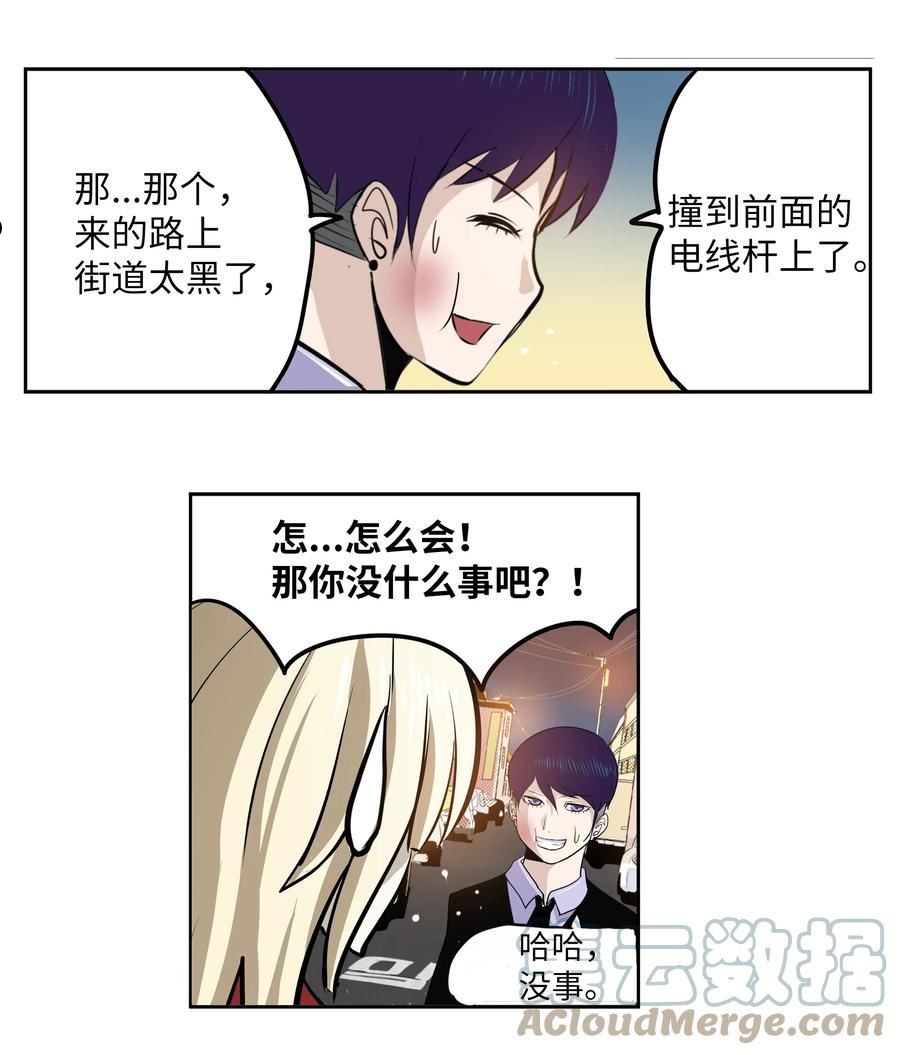 我和女神有胶集漫画,100 不觉得很快乐吗？9图