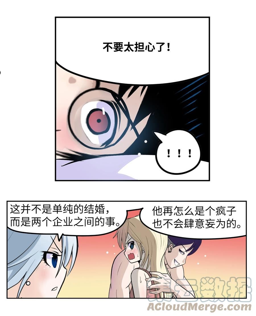 我和女神有胶集漫画,101 不要太担心了！23图