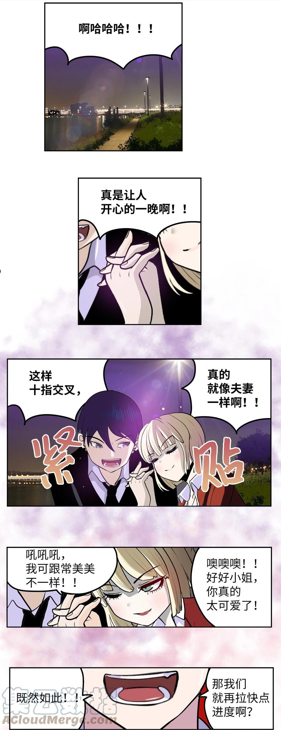 我和女神有胶集漫画,101 不要太担心了！25图