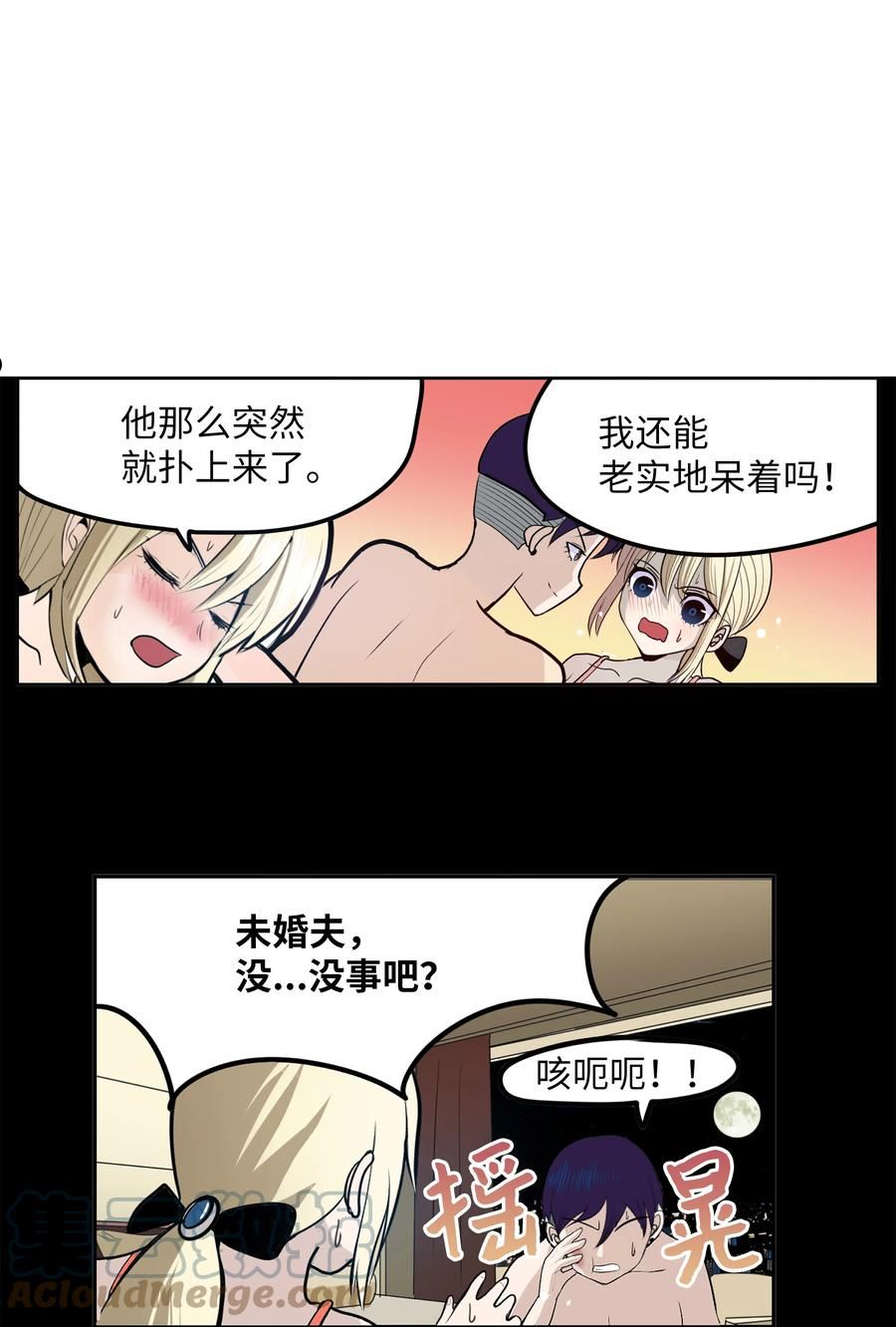 我和女神有胶集漫画,101 不要太担心了！3图