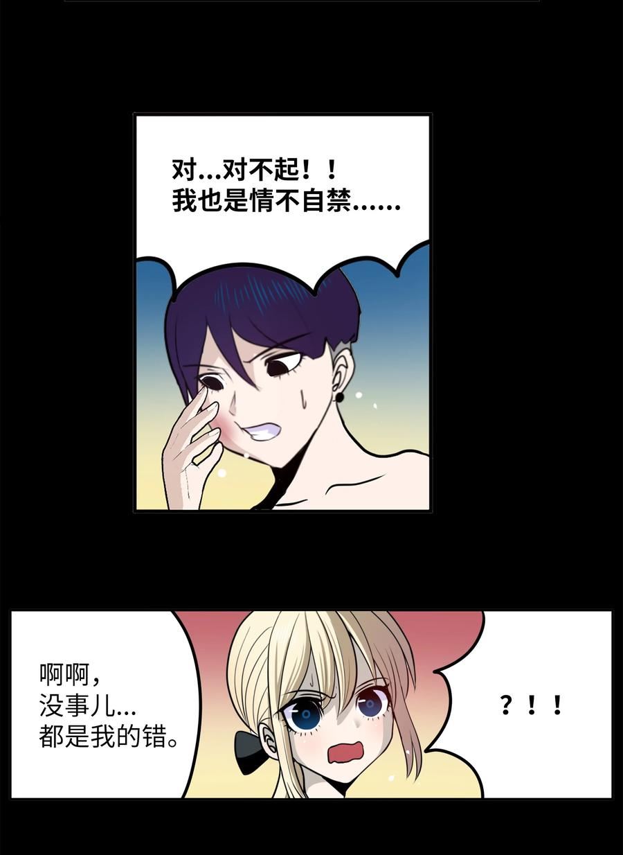 我和女神有胶集漫画,101 不要太担心了！4图