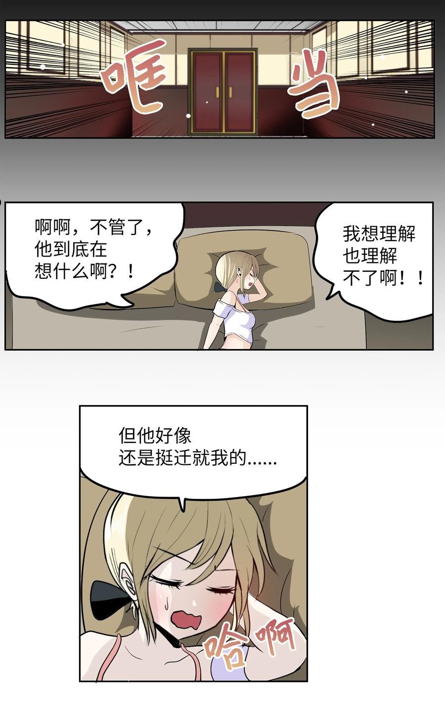 我和女神有胶集漫画,101 不要太担心了！6图