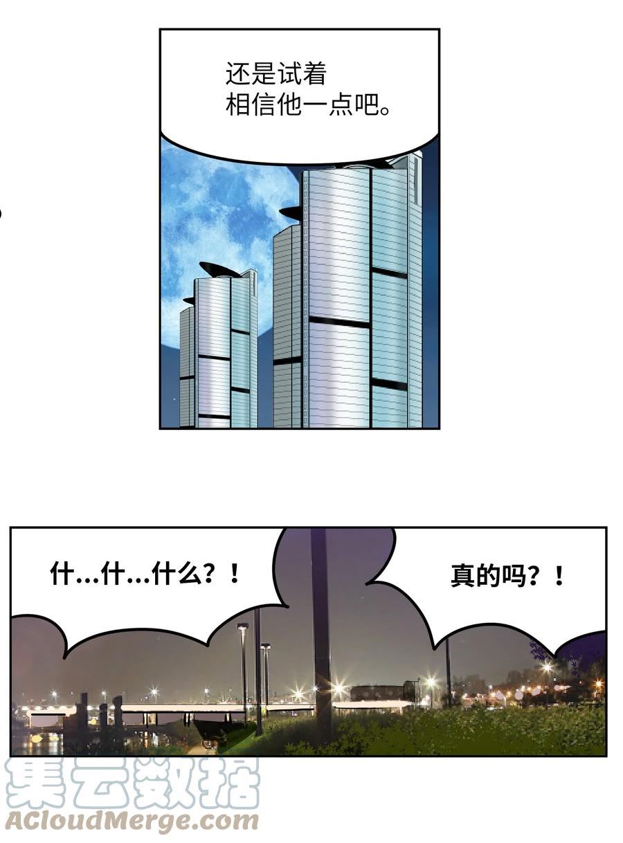 我和女神有胶集漫画,101 不要太担心了！7图