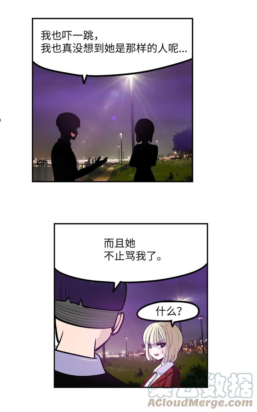 我和女神有胶集漫画,101 不要太担心了！9图