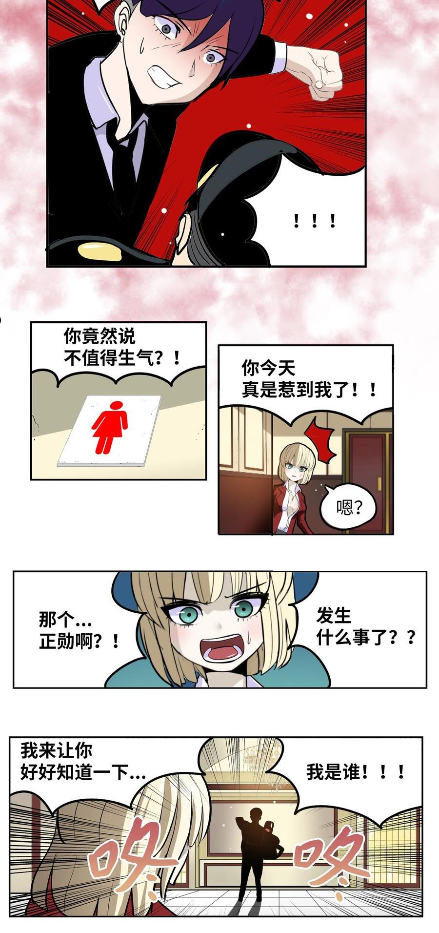 我和女神有胶集漫画,103 对不起！12图