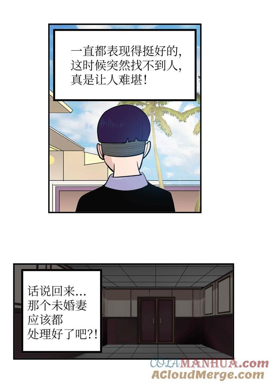 我和女神有胶集漫画,140 欠“债”必还11图