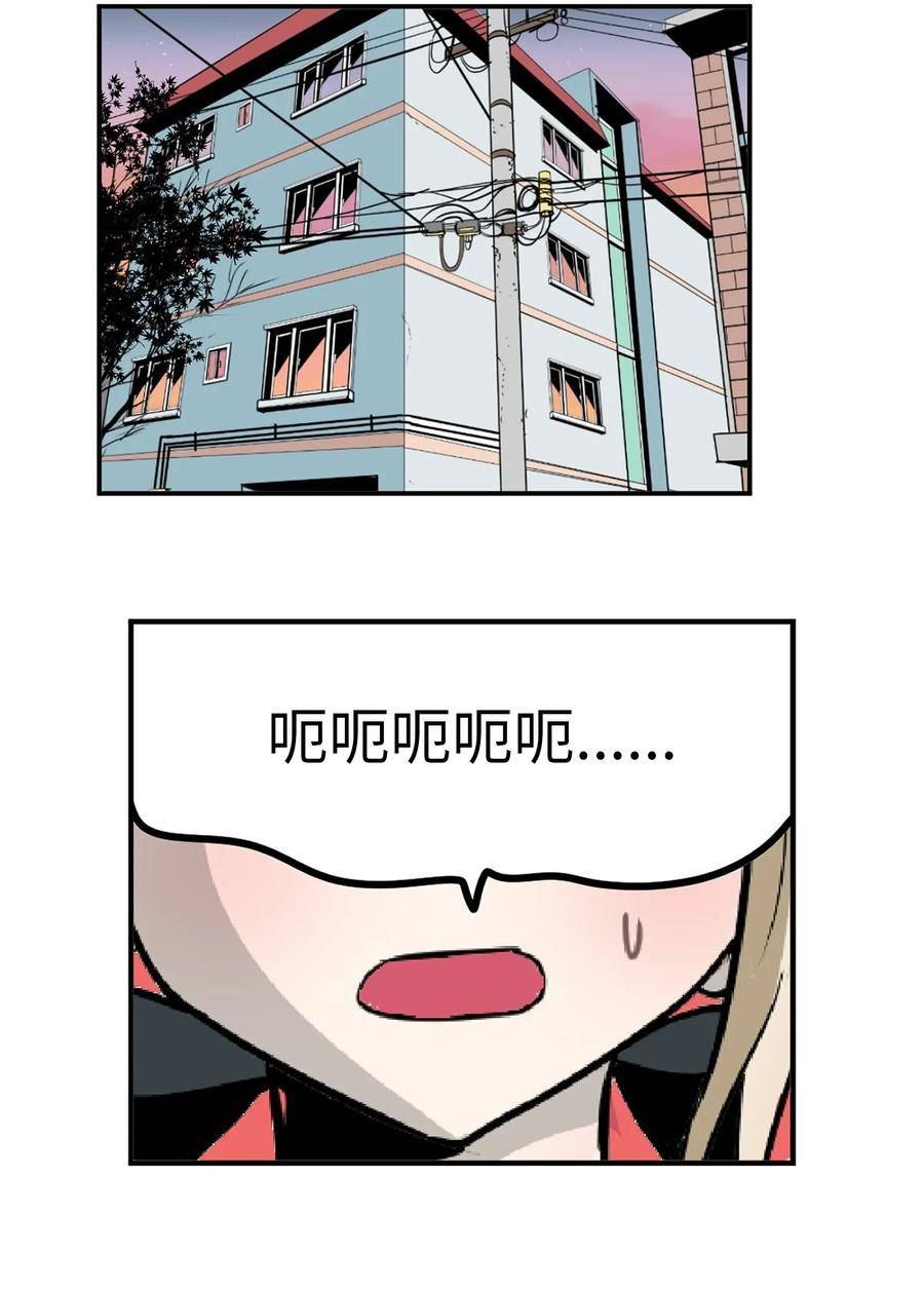 我和女神有胶集漫画,140 欠“债”必还14图