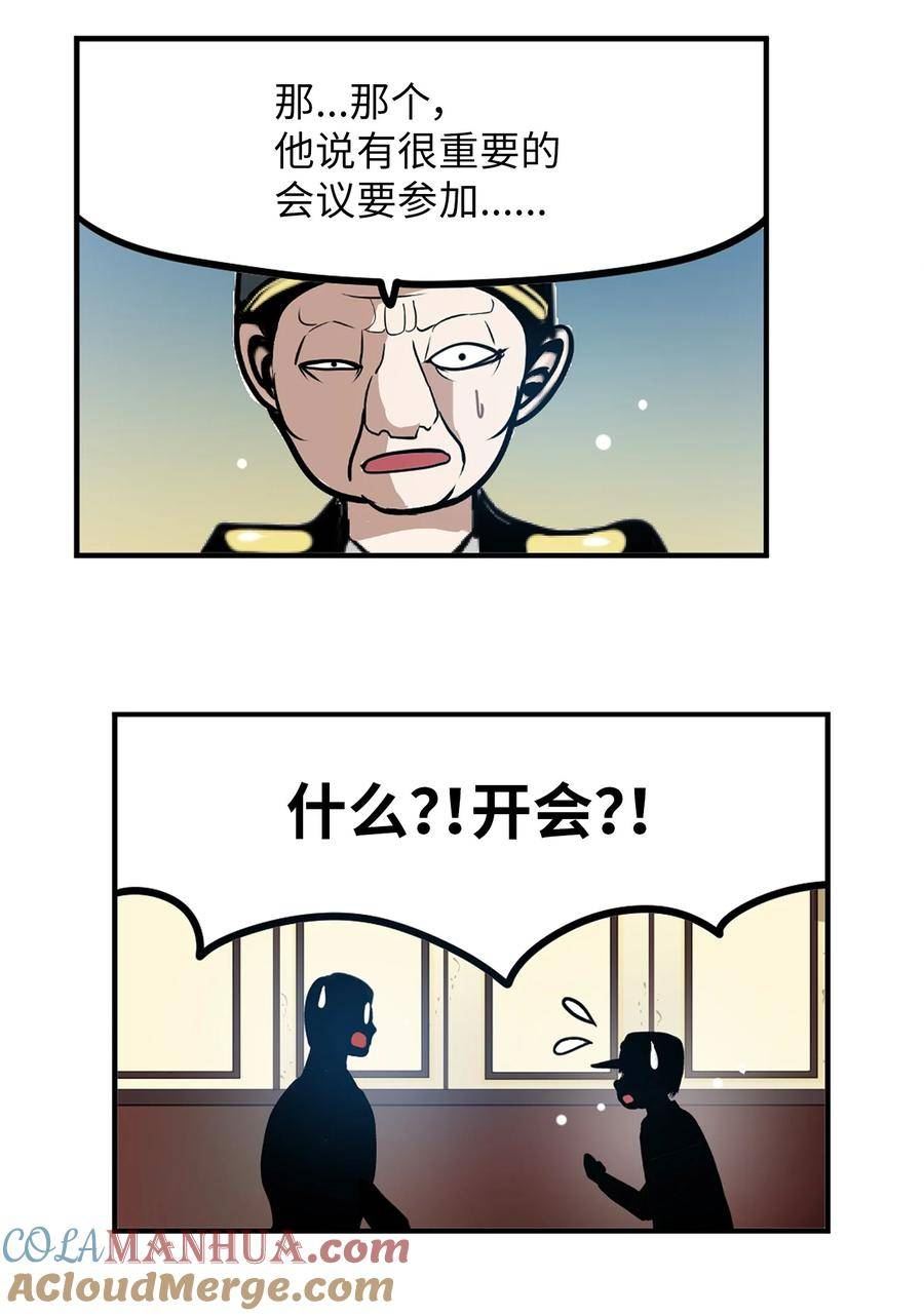 我和女神有胶集漫画,140 欠“债”必还9图