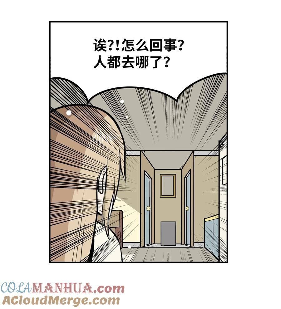 我和女神有胶集漫画,141 完美！13图