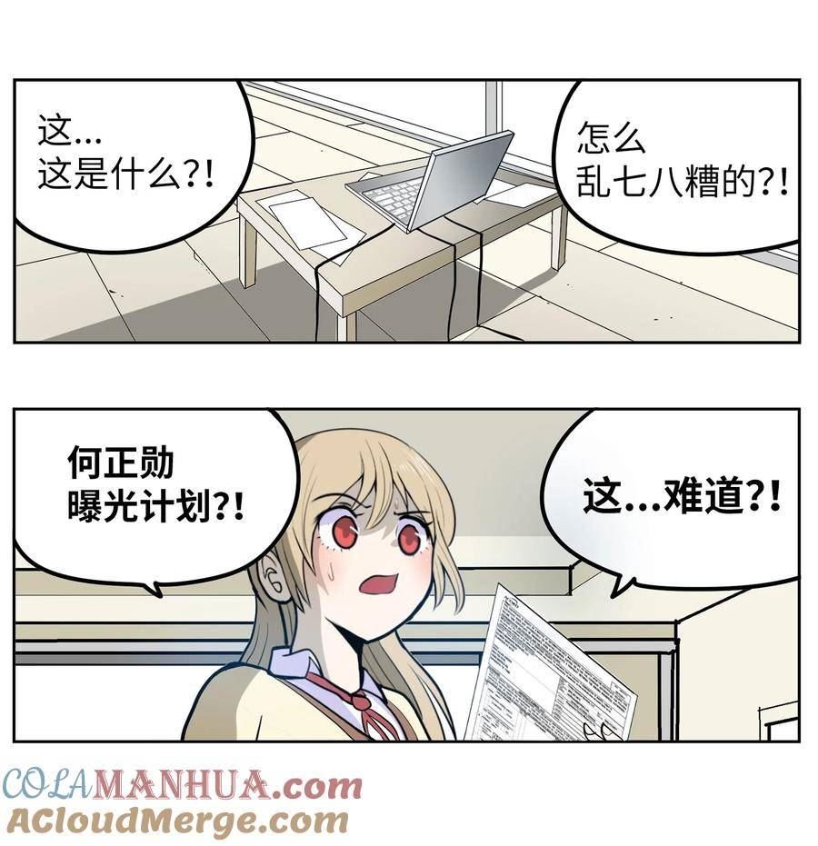 我和女神有胶集漫画,141 完美！15图