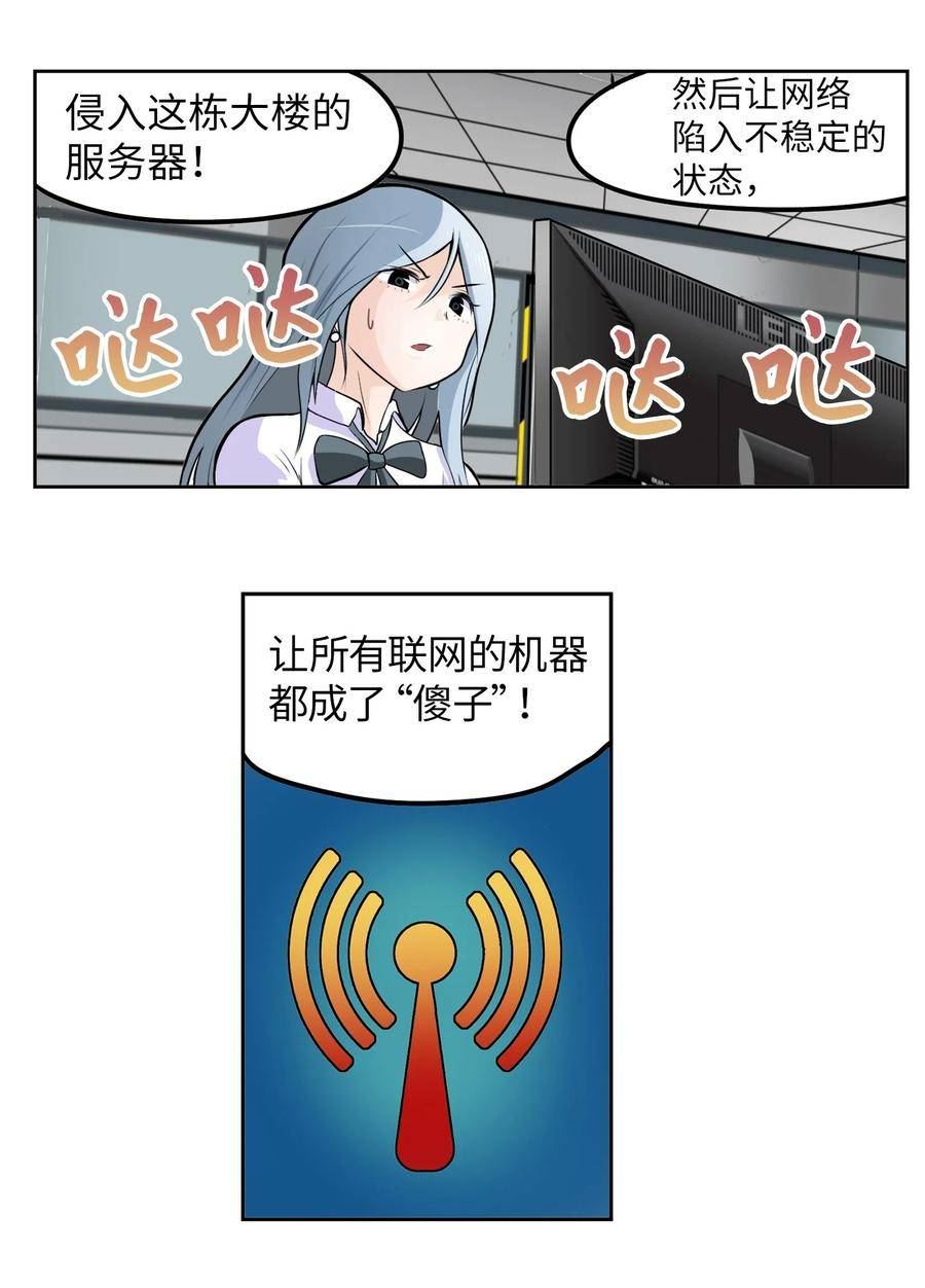 我和女神有胶集漫画,141 完美！20图