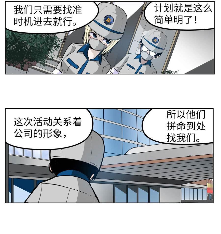 我和女神有胶集漫画,141 完美！22图