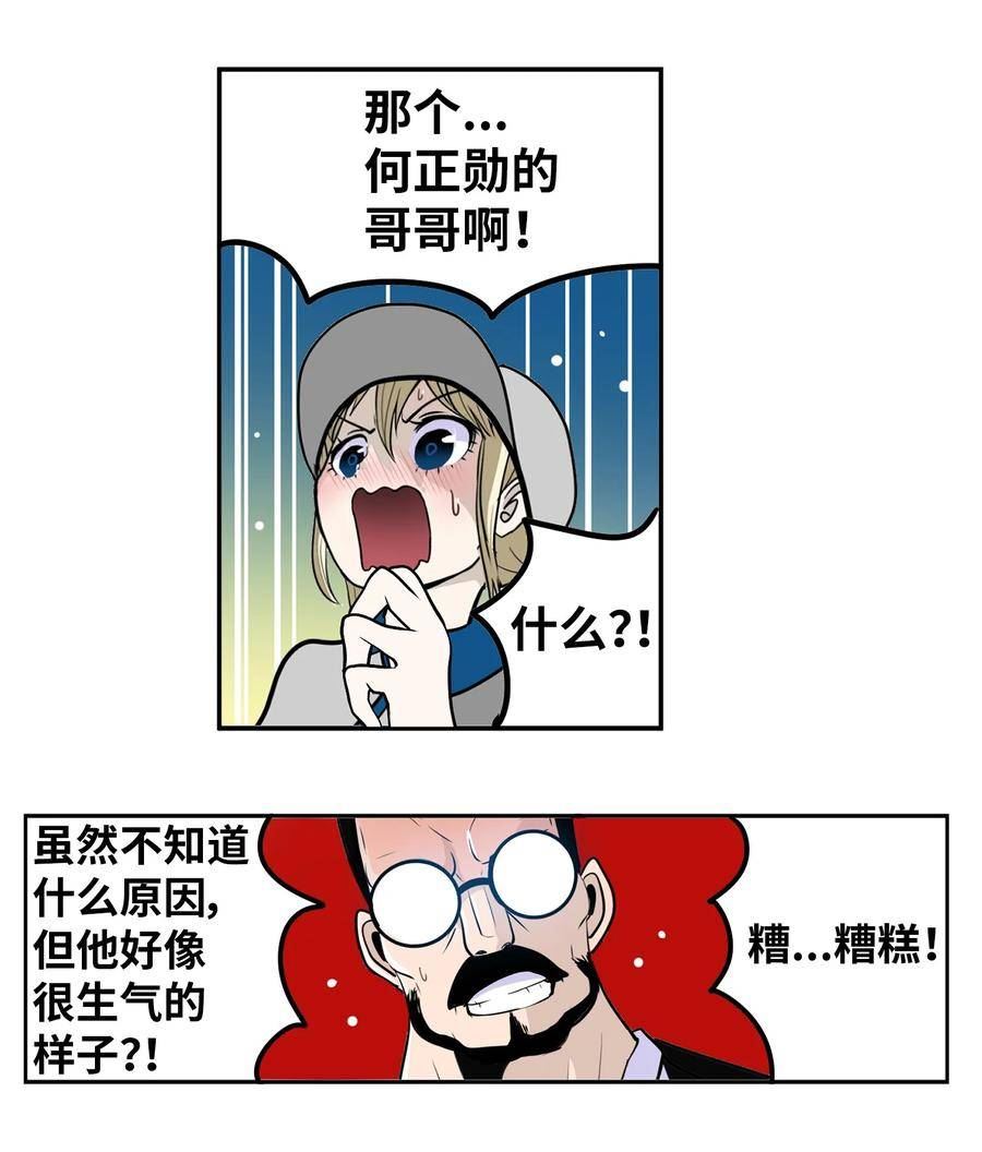 我和女神有胶集漫画,141 完美！26图