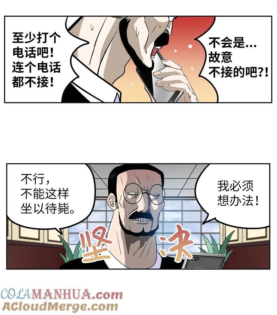 我和女神有胶集漫画,141 完美！5图