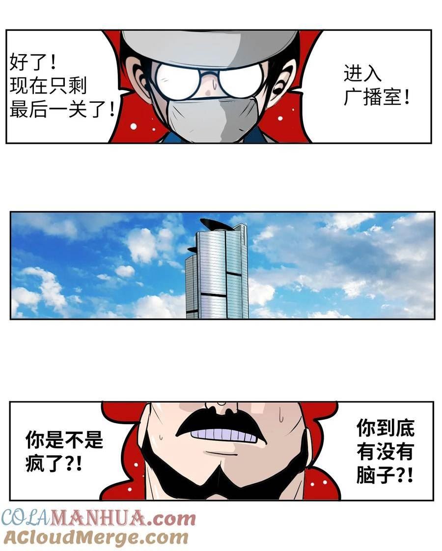 我和女神有胶集漫画,142 真的处理好了吗？！19图