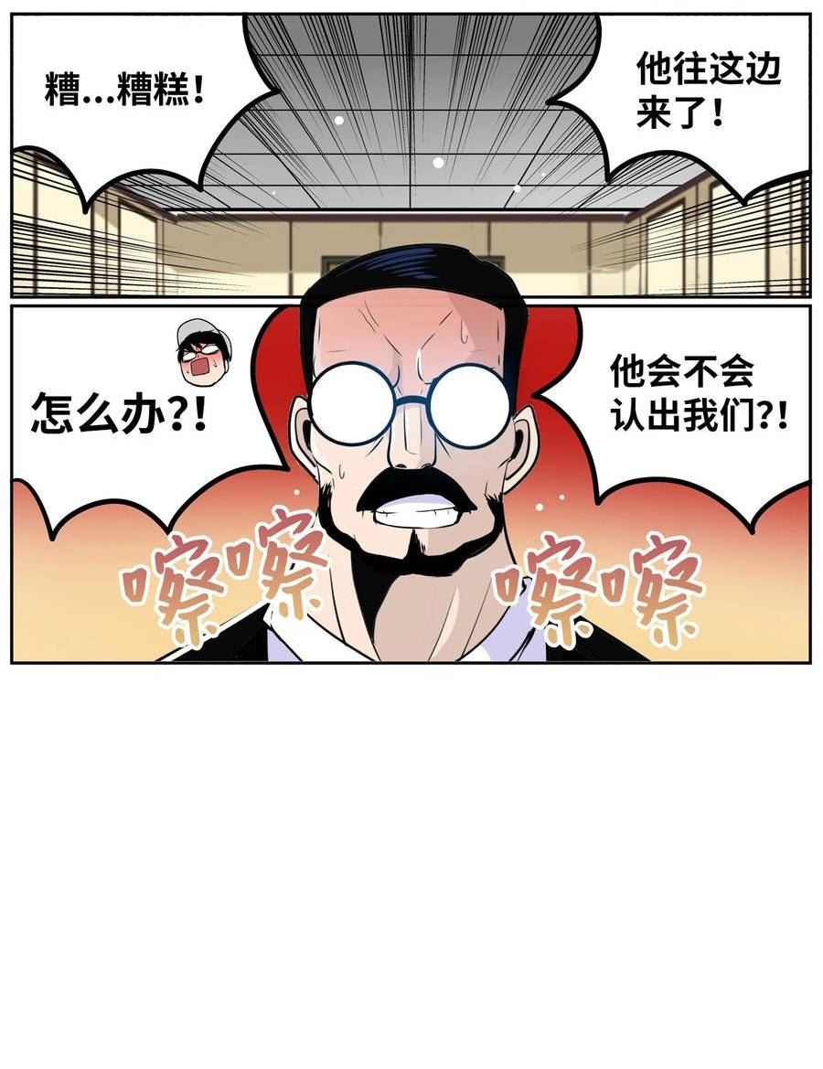 我和女神有胶集漫画,142 真的处理好了吗？！2图