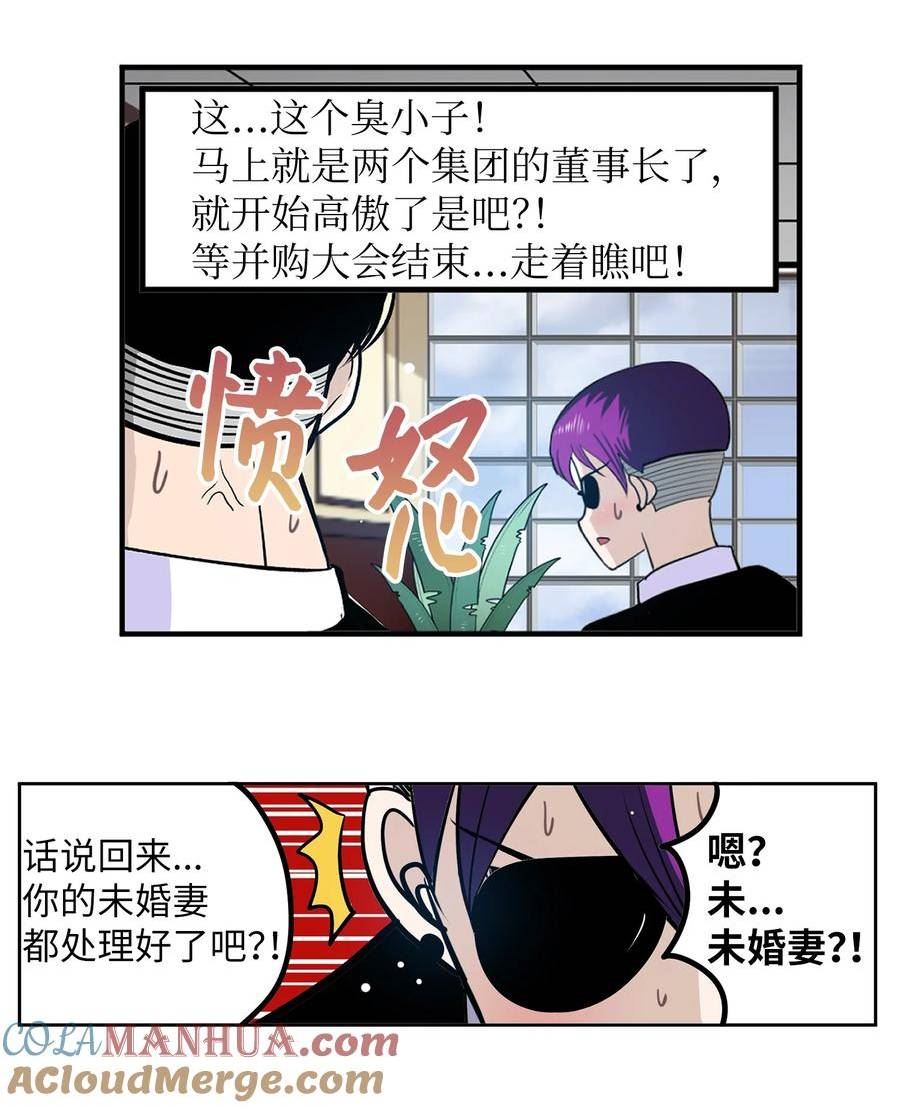 我和女神有胶集漫画,142 真的处理好了吗？！21图