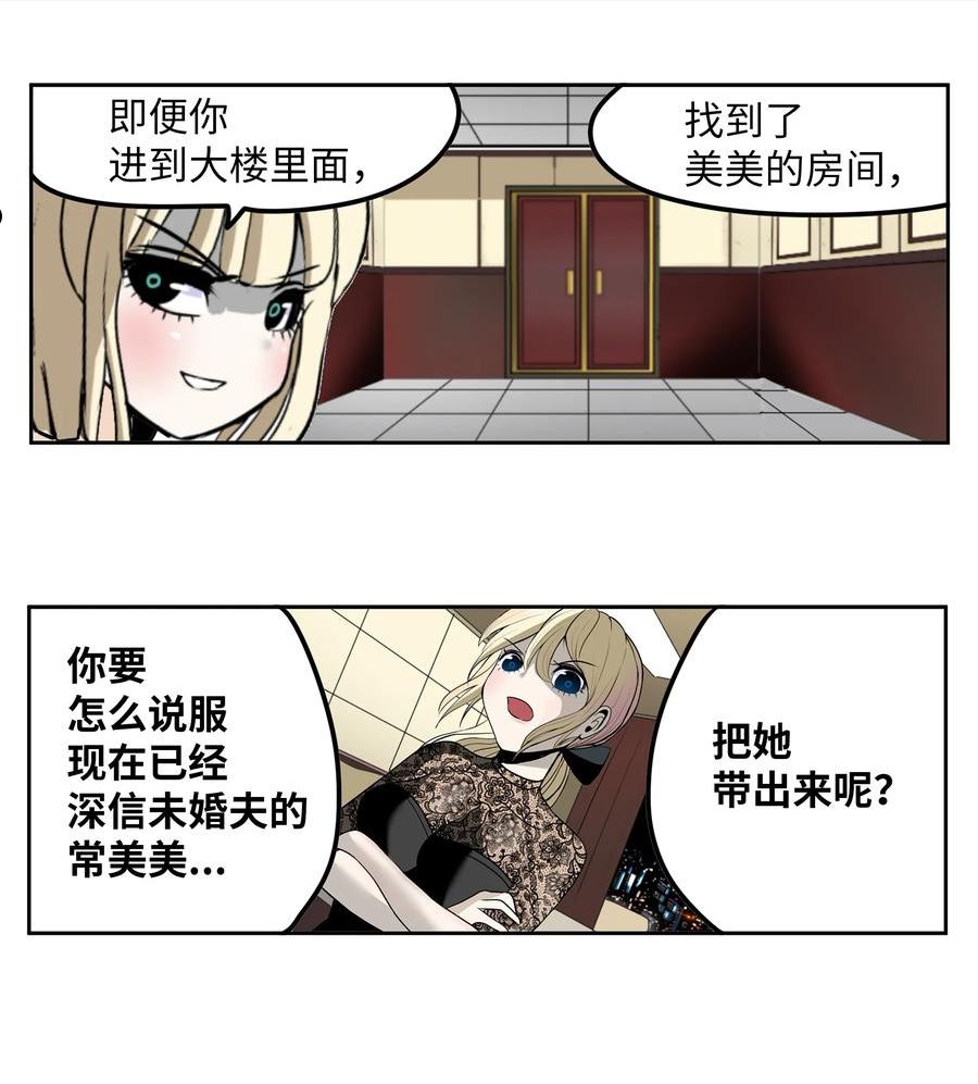 我和女神有胶集漫画,105 加油吧！9图