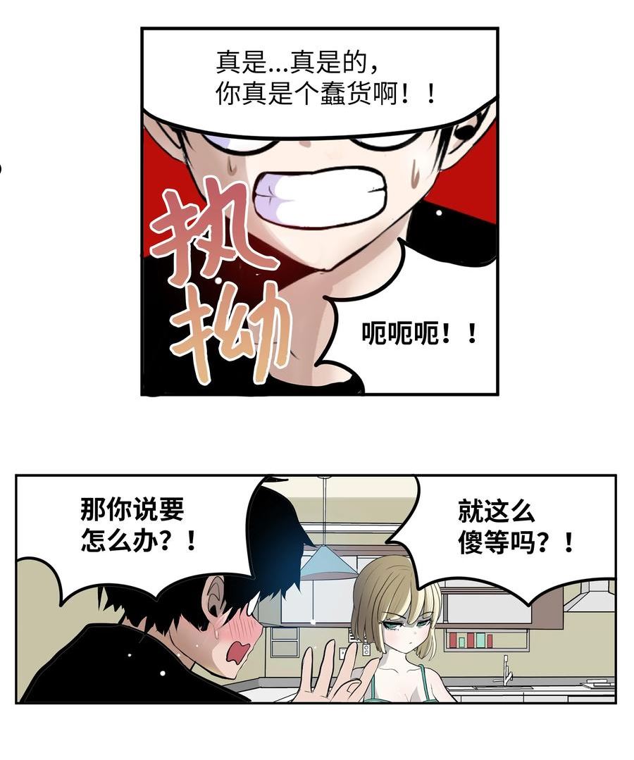 我和女神有胶集漫画,105 加油吧！11图