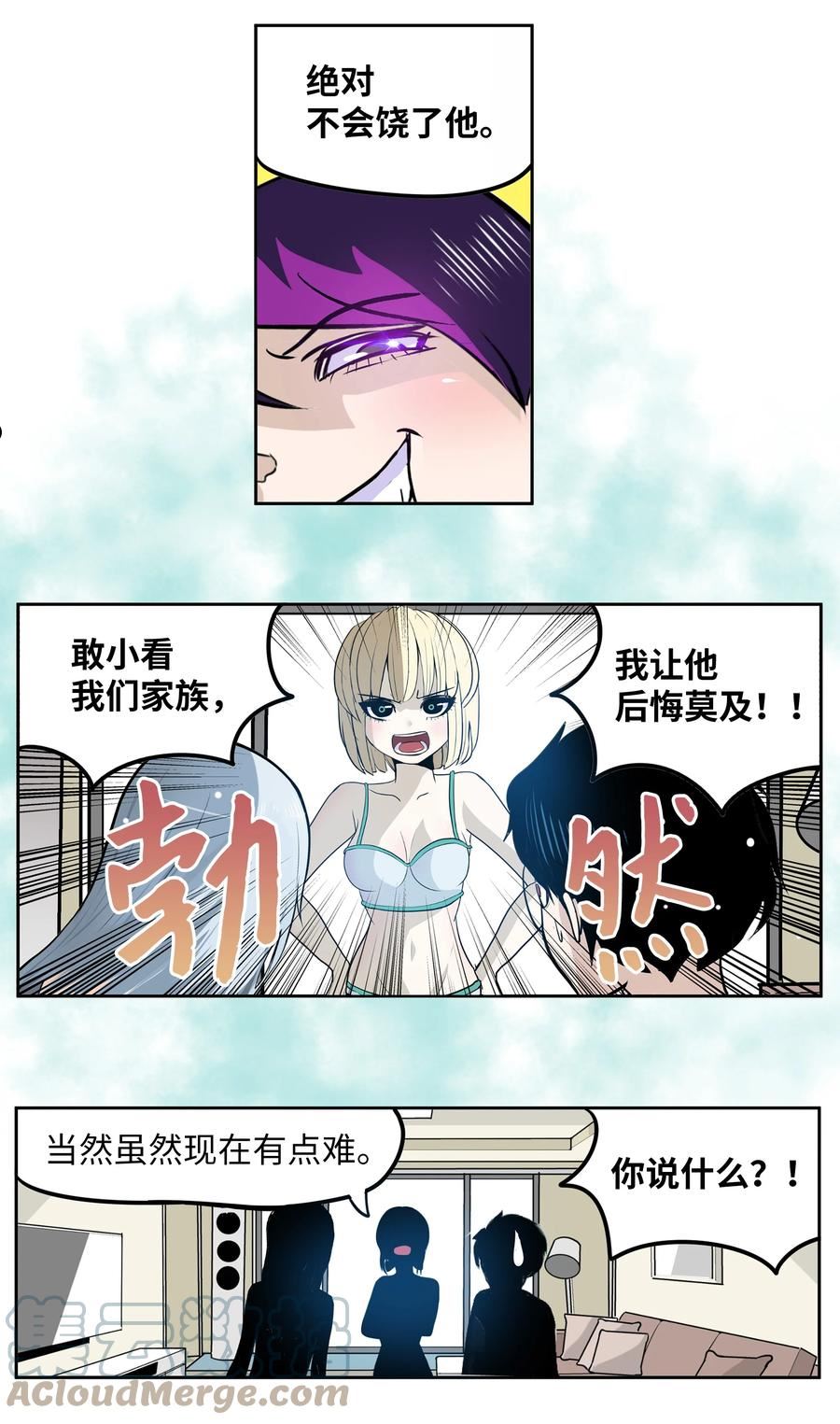 我和女神有胶集漫画,105 加油吧！16图