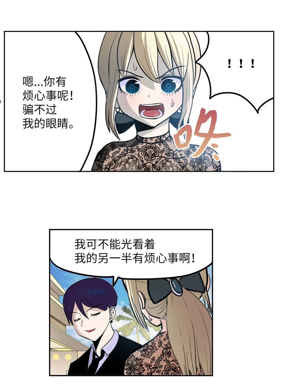 我和女神有胶集漫画,106 烦心事约会16图