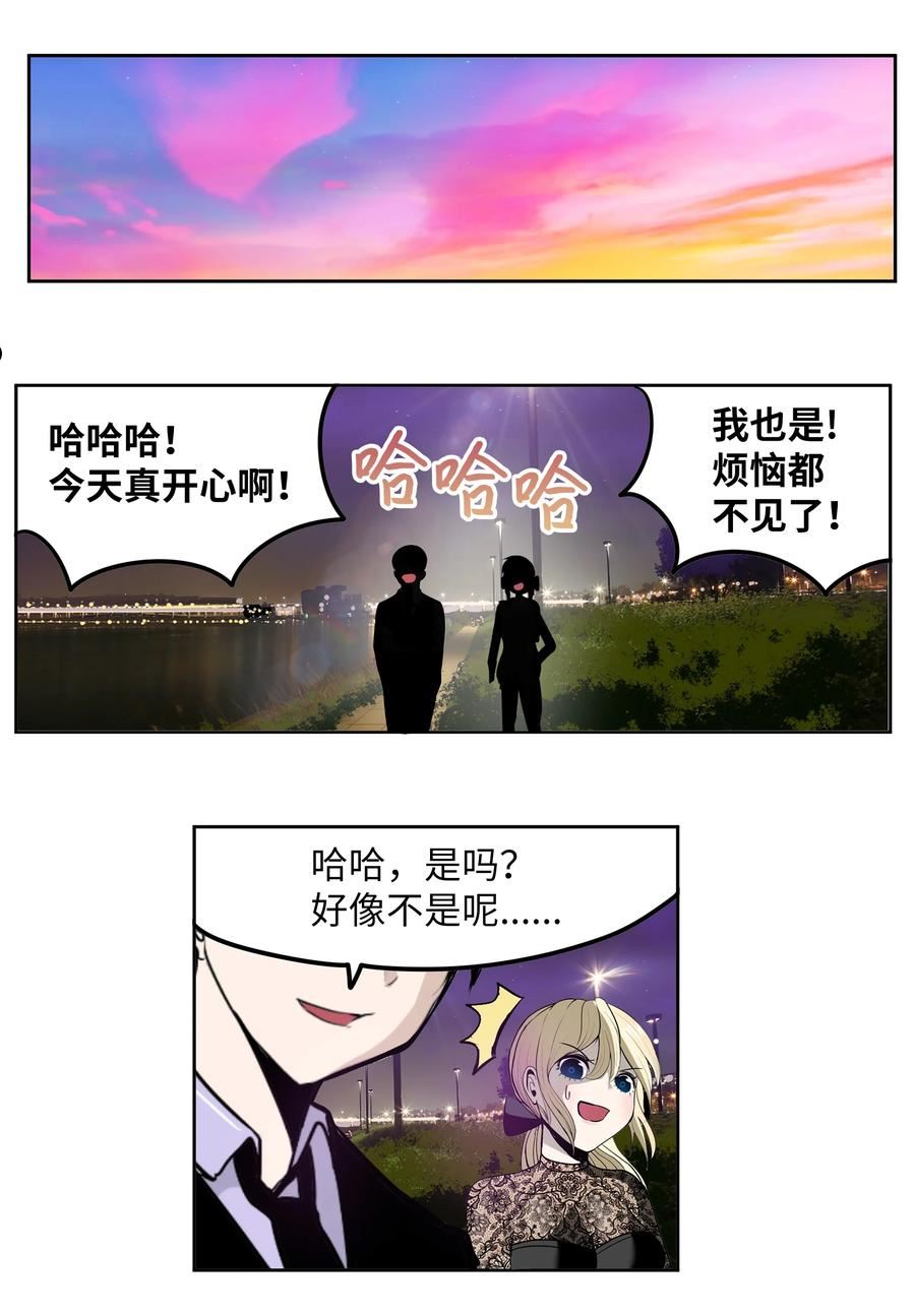 我和女神有胶集漫画,106 烦心事约会26图