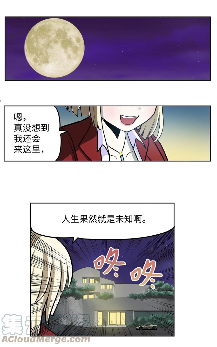 我和女神有胶集漫画,107 最后一关17图