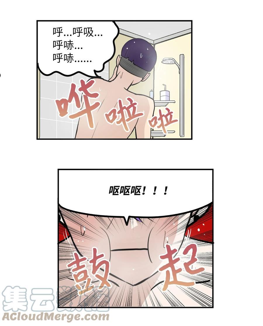 我和女神有胶集漫画,108 你还信不过我吗？11图