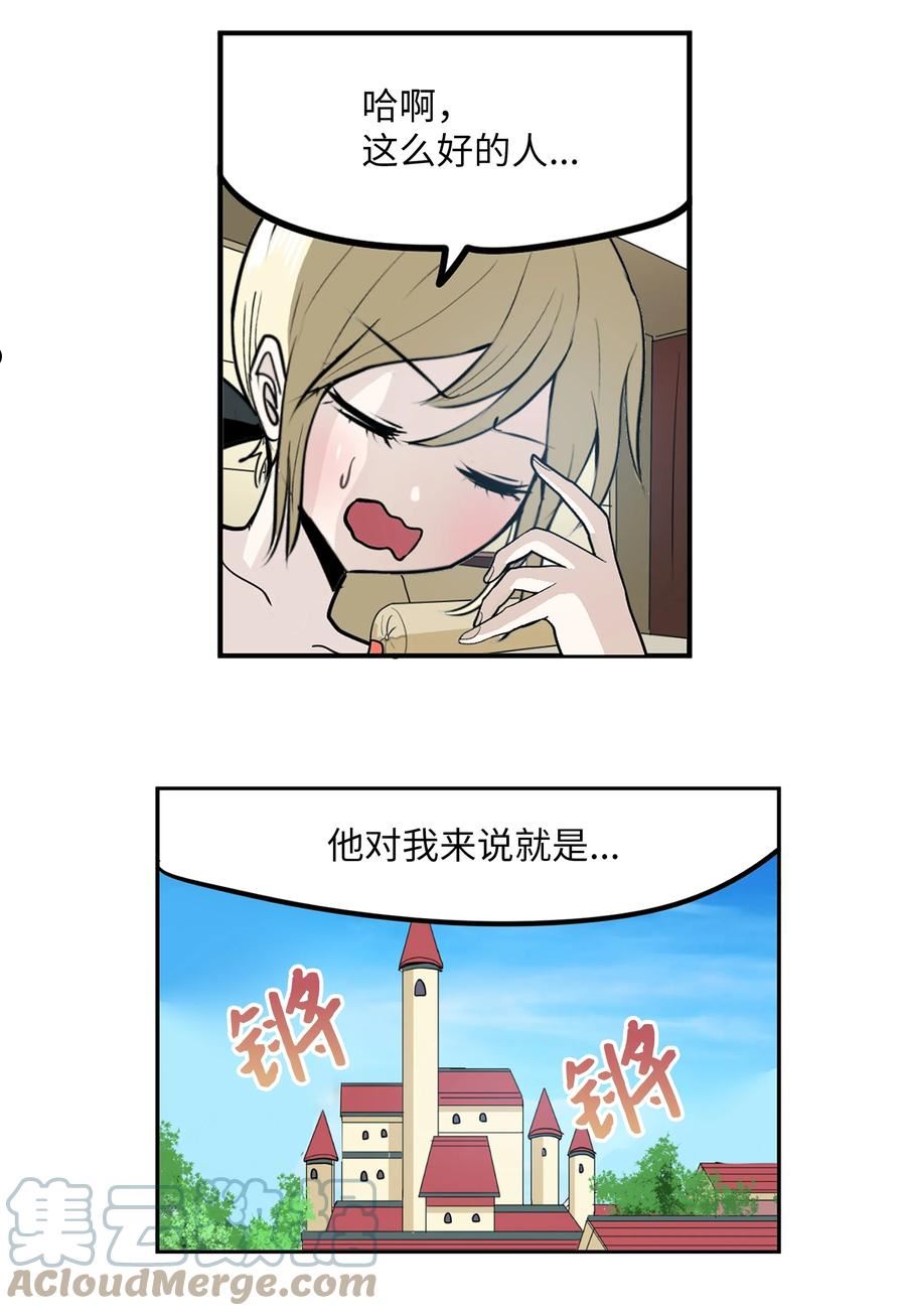 我和女神有胶集漫画,108 你还信不过我吗？7图