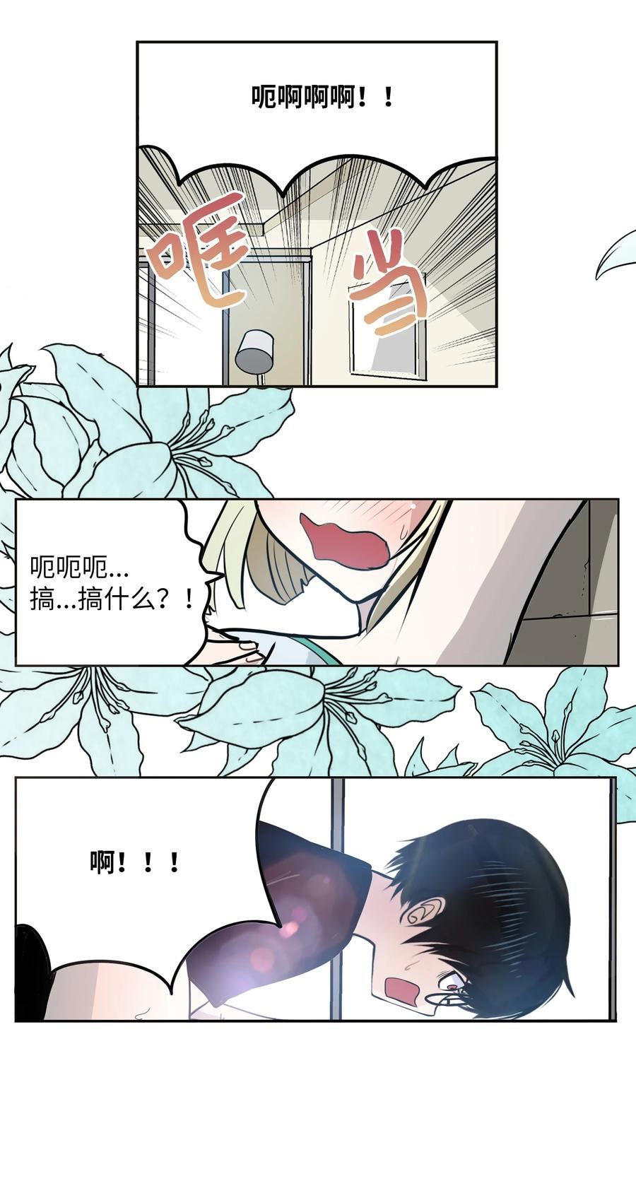 我和女神有胶集漫画,110 都给我住手！！18图