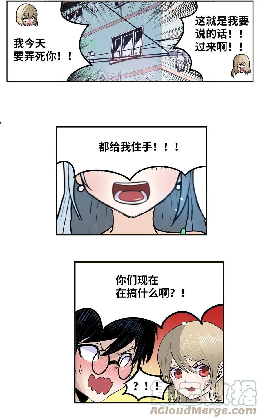 我和女神有胶集漫画,110 都给我住手！！21图