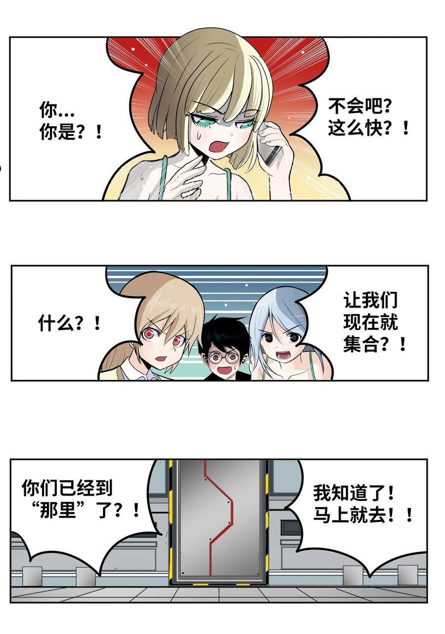 我和女神有胶集漫画,110 都给我住手！！24图