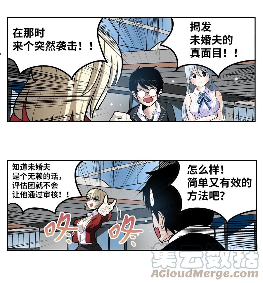 我和女神有胶集漫画,111 忍不住了！！13图