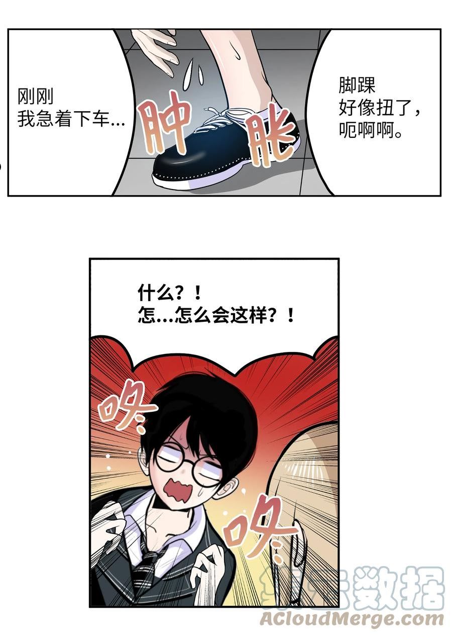 我和女神有胶集漫画,111 忍不住了！！19图