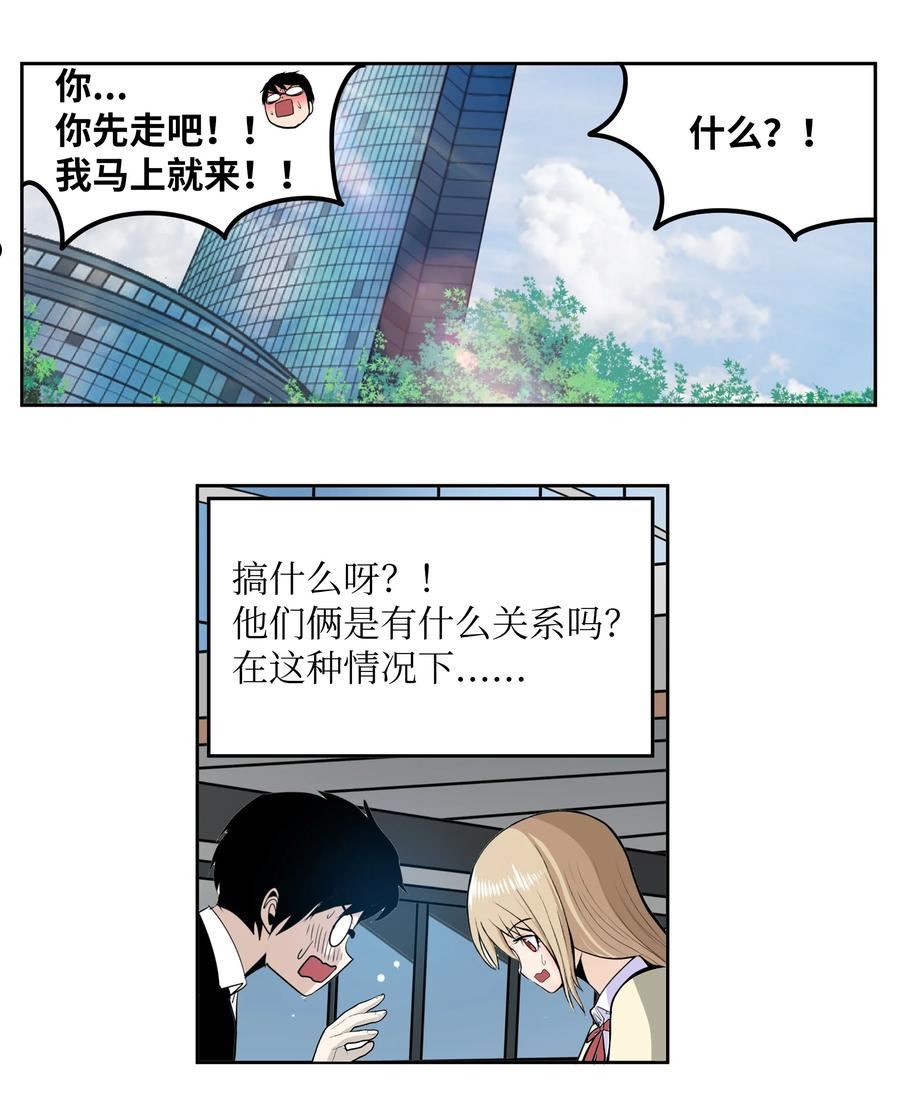 我和女神有胶集漫画,111 忍不住了！！22图