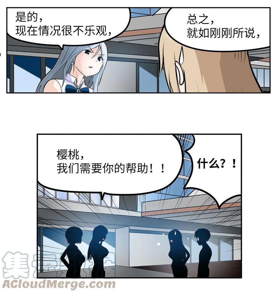 我和女神有胶集漫画,111 忍不住了！！9图