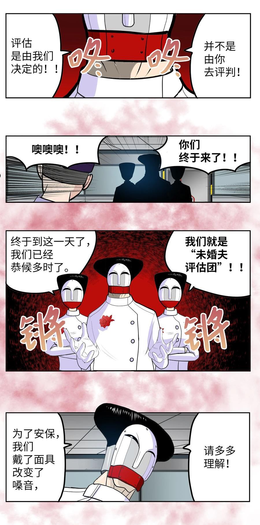 我和女神有胶集漫画,112 三个条件16图