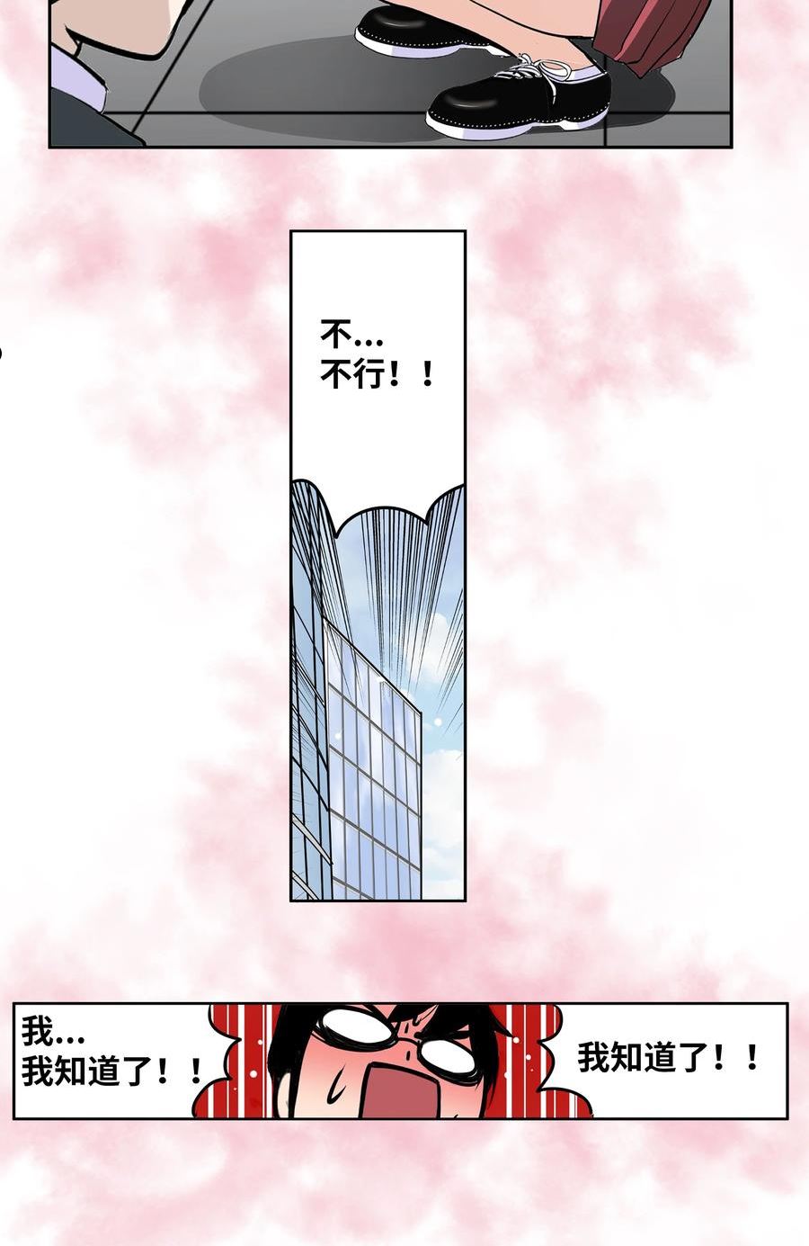 我和女神有胶集漫画,112 三个条件6图