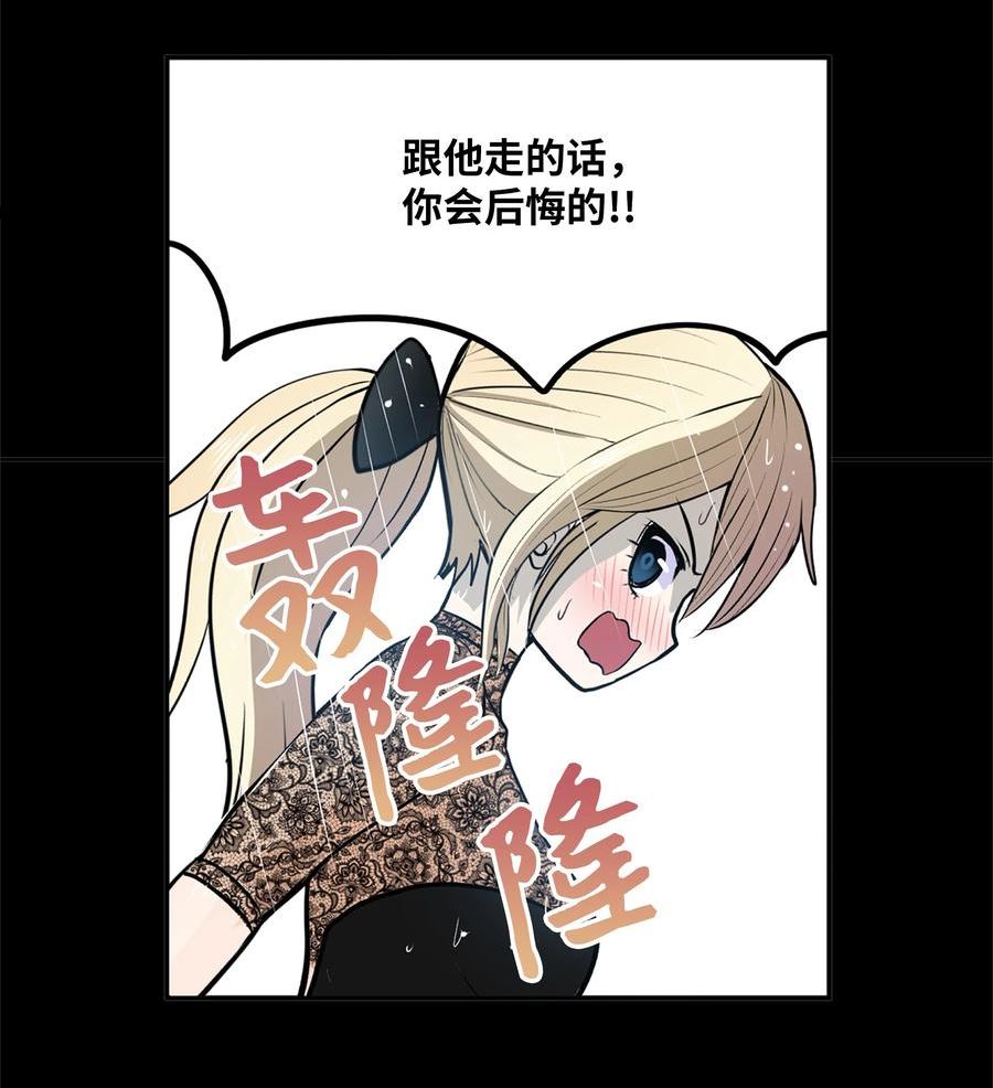 我和女神有胶集漫画,113 厉害的帮手6图