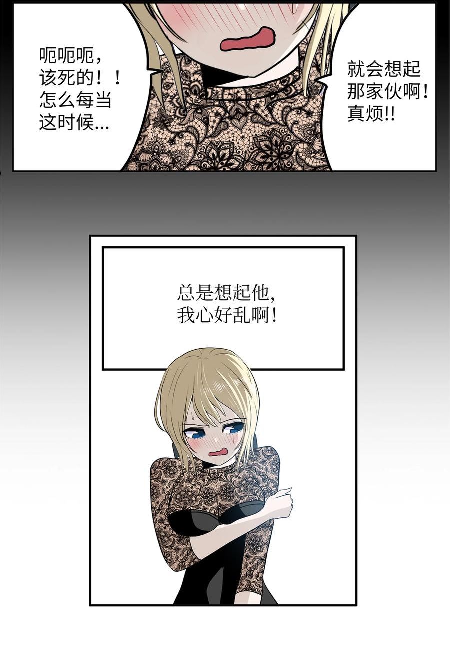 我和女神有胶集漫画,113 厉害的帮手8图