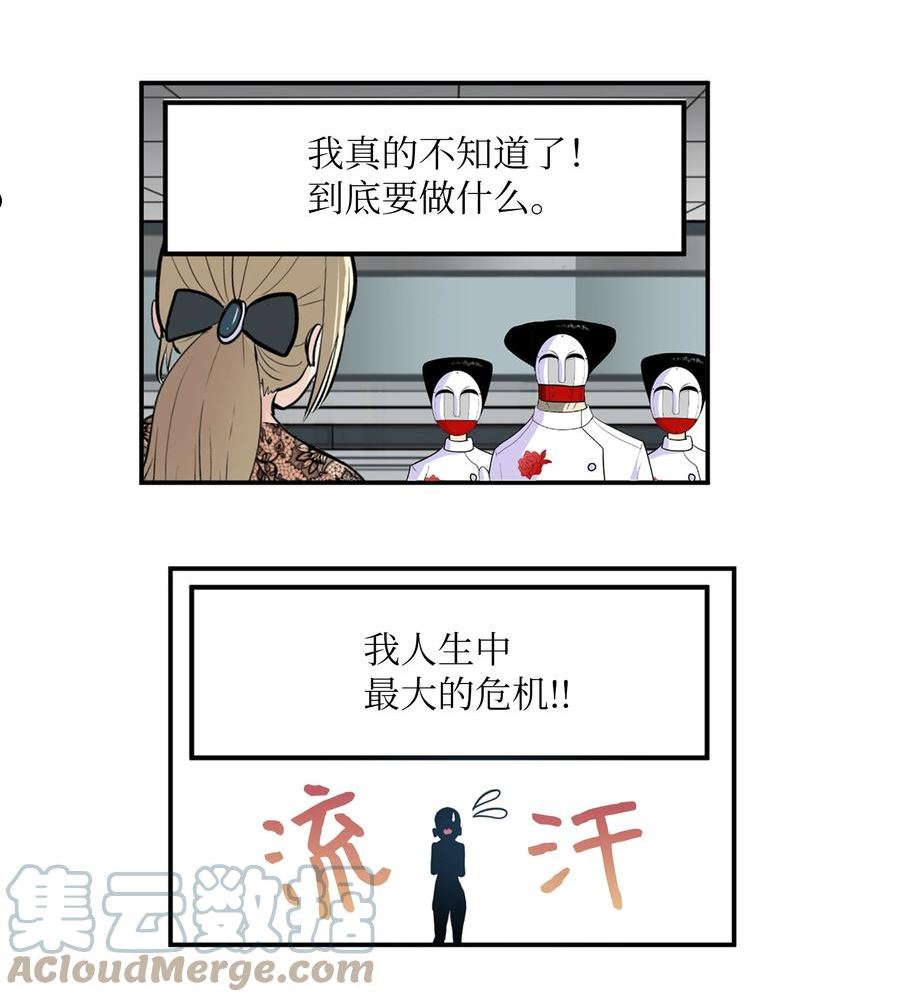 我和女神有胶集漫画,113 厉害的帮手9图