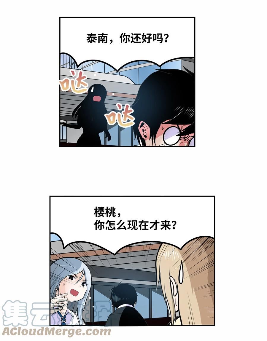 我和女神有胶集漫画,118 全完了！！11图