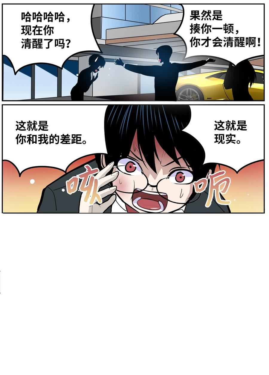 我和女神有胶集漫画,118 全完了！！2图