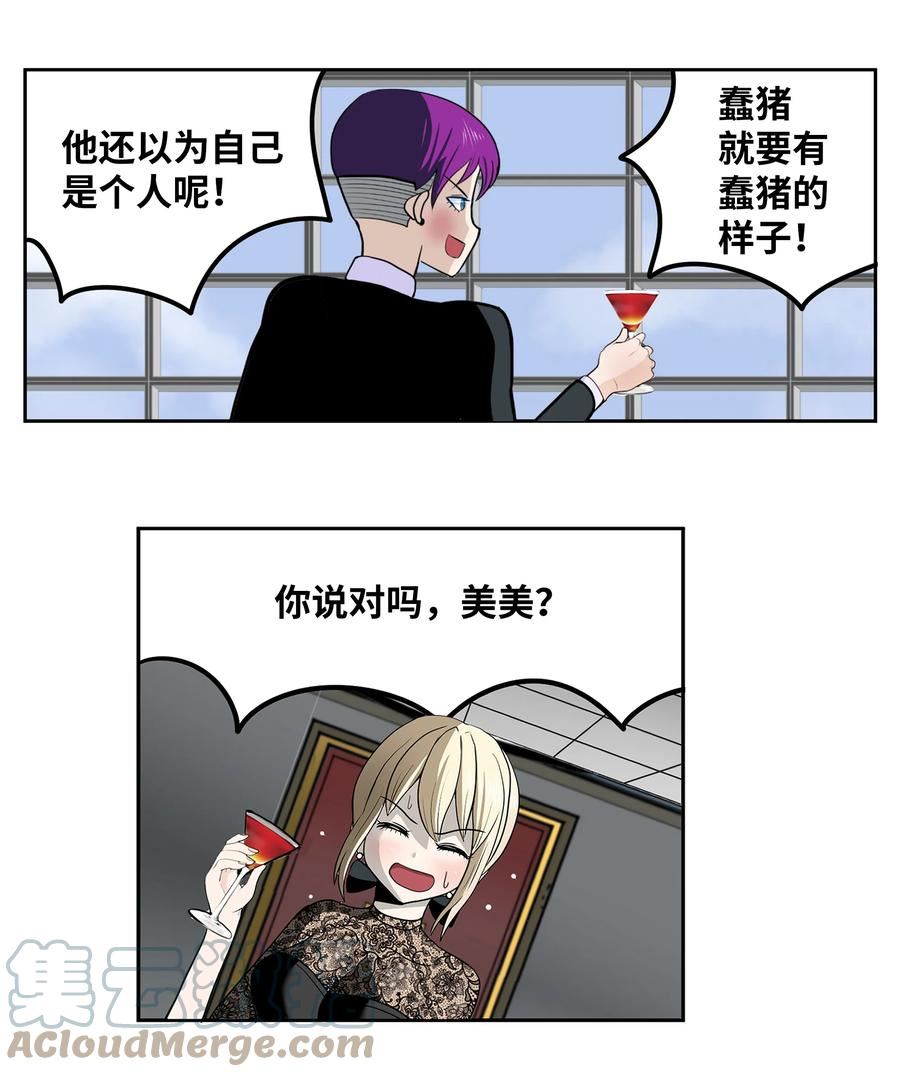 我和女神有胶集漫画,118 全完了！！23图