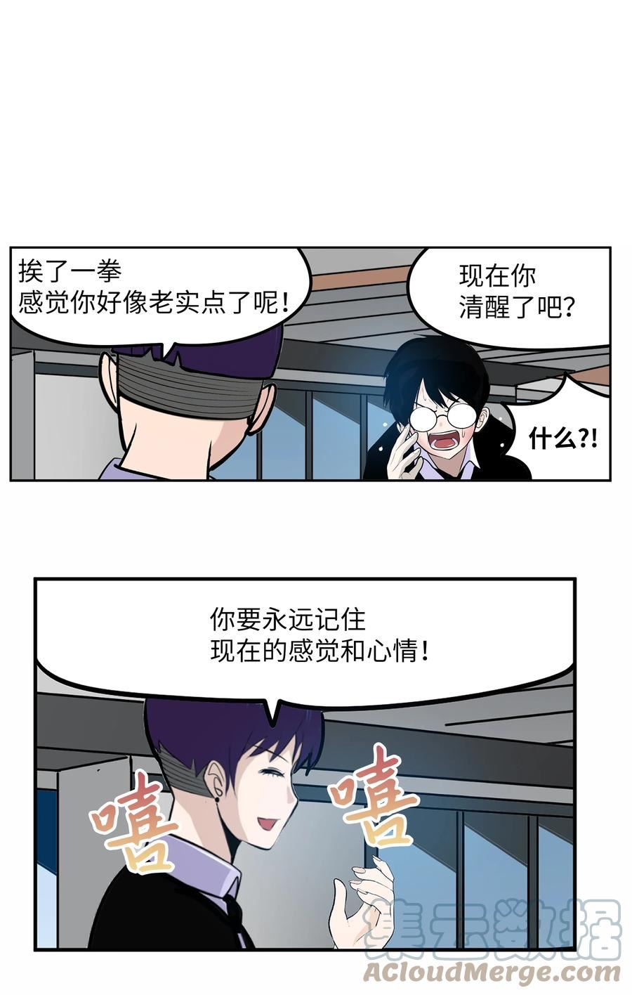 我和女神有胶集漫画,118 全完了！！3图