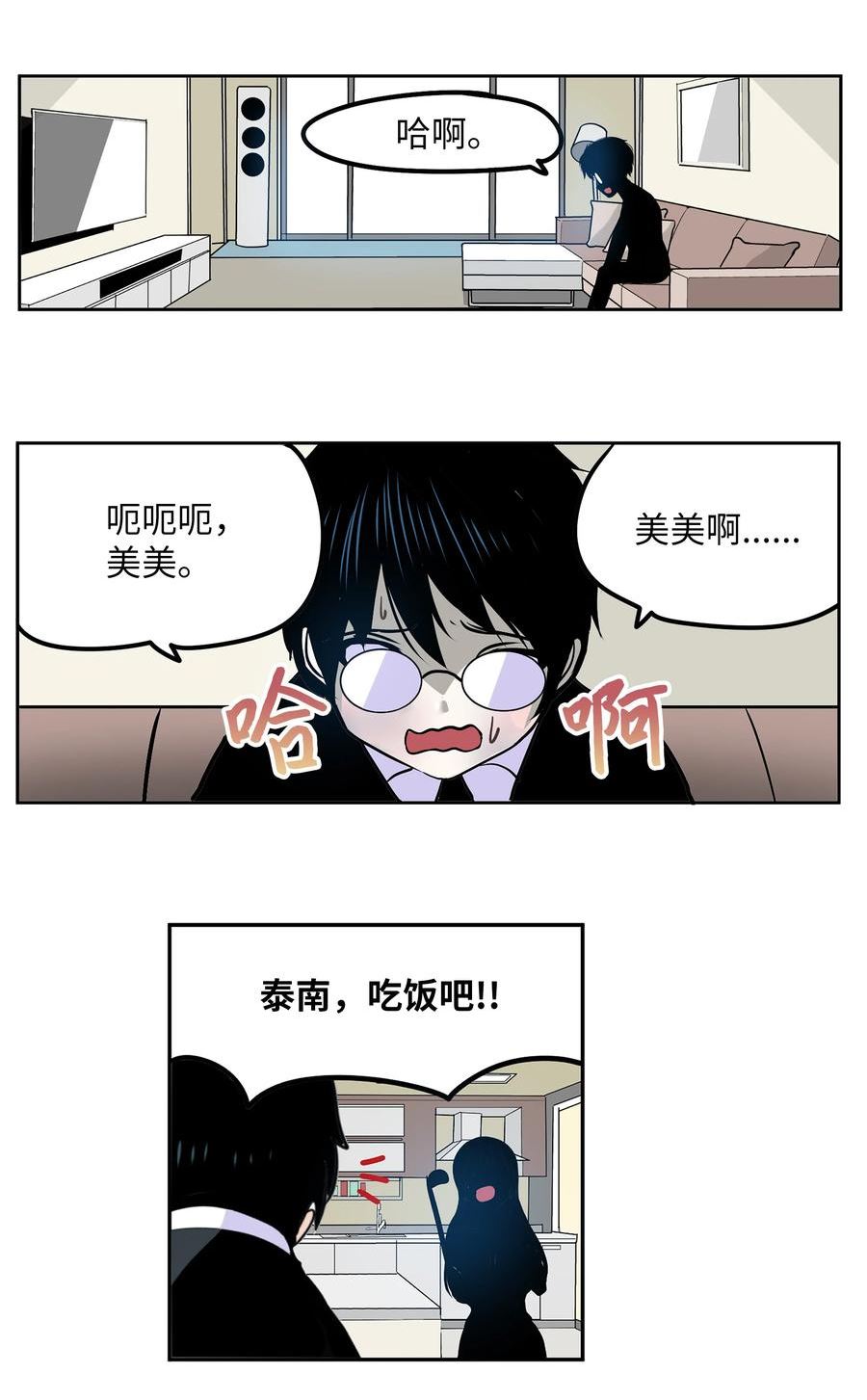 我和女神有胶集漫画,119 再也忍不住了！18图