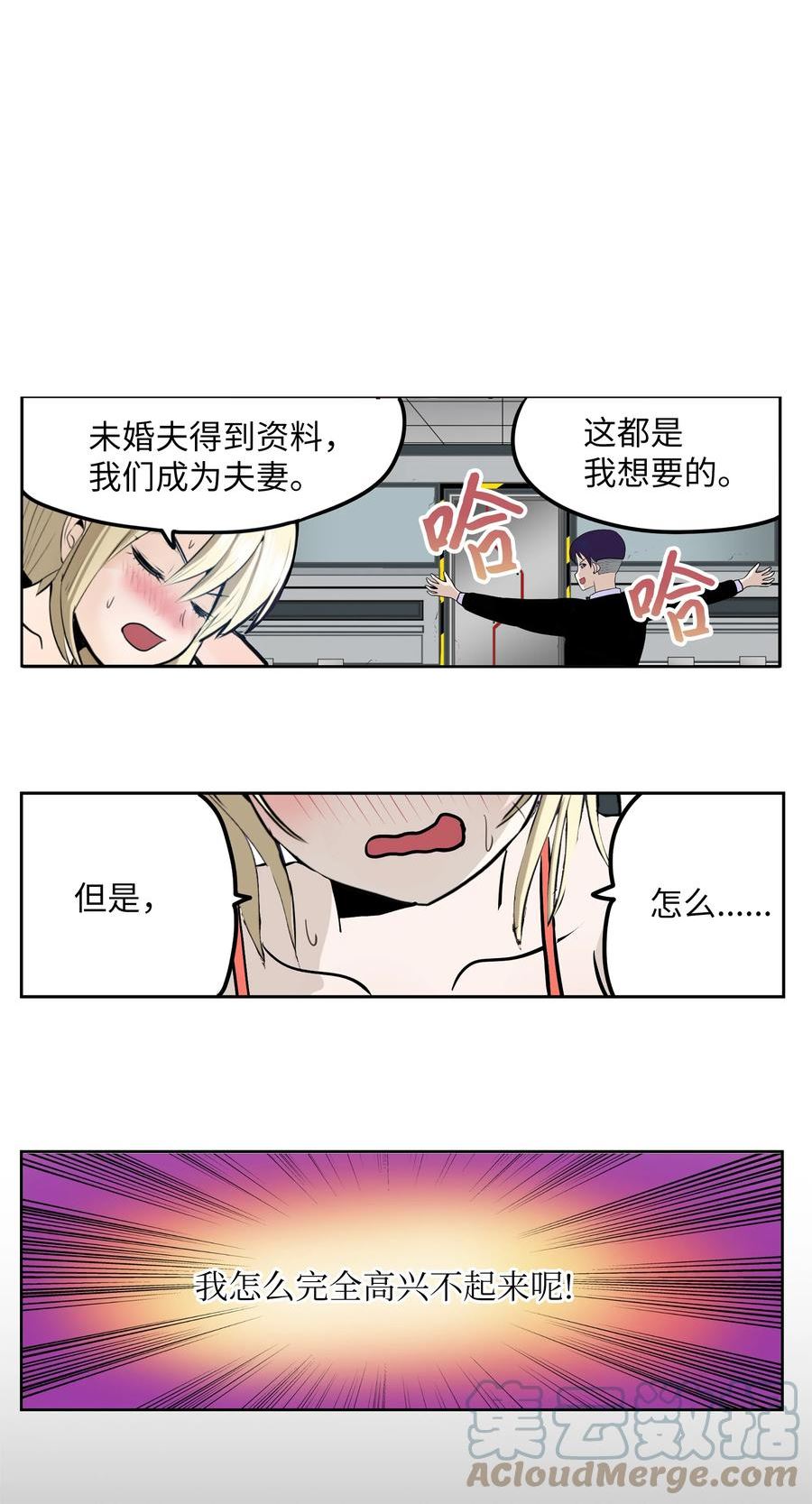 我和女神有胶集漫画,119 再也忍不住了！3图